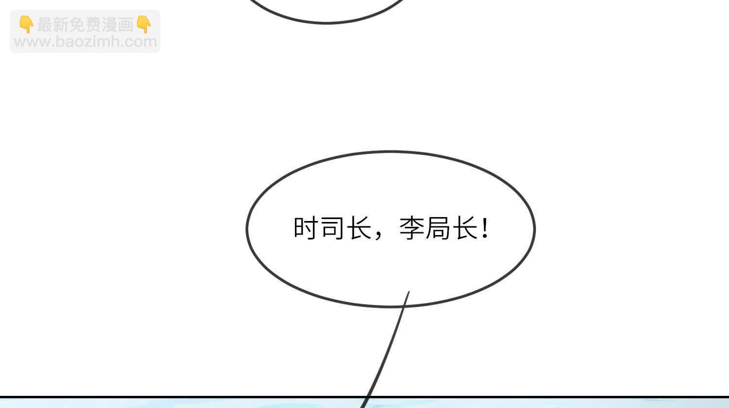 少帥每天都在吃醋2:少帥是醋精 - 第146話 社恐(1/2) - 8