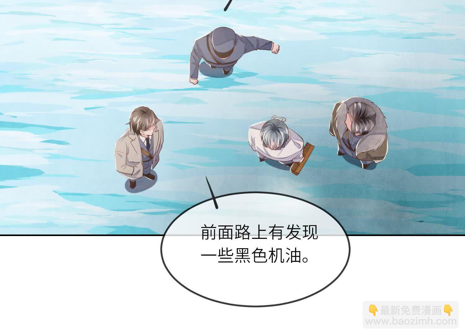 少帥每天都在吃醋2:少帥是醋精 - 第146話 社恐(1/2) - 1