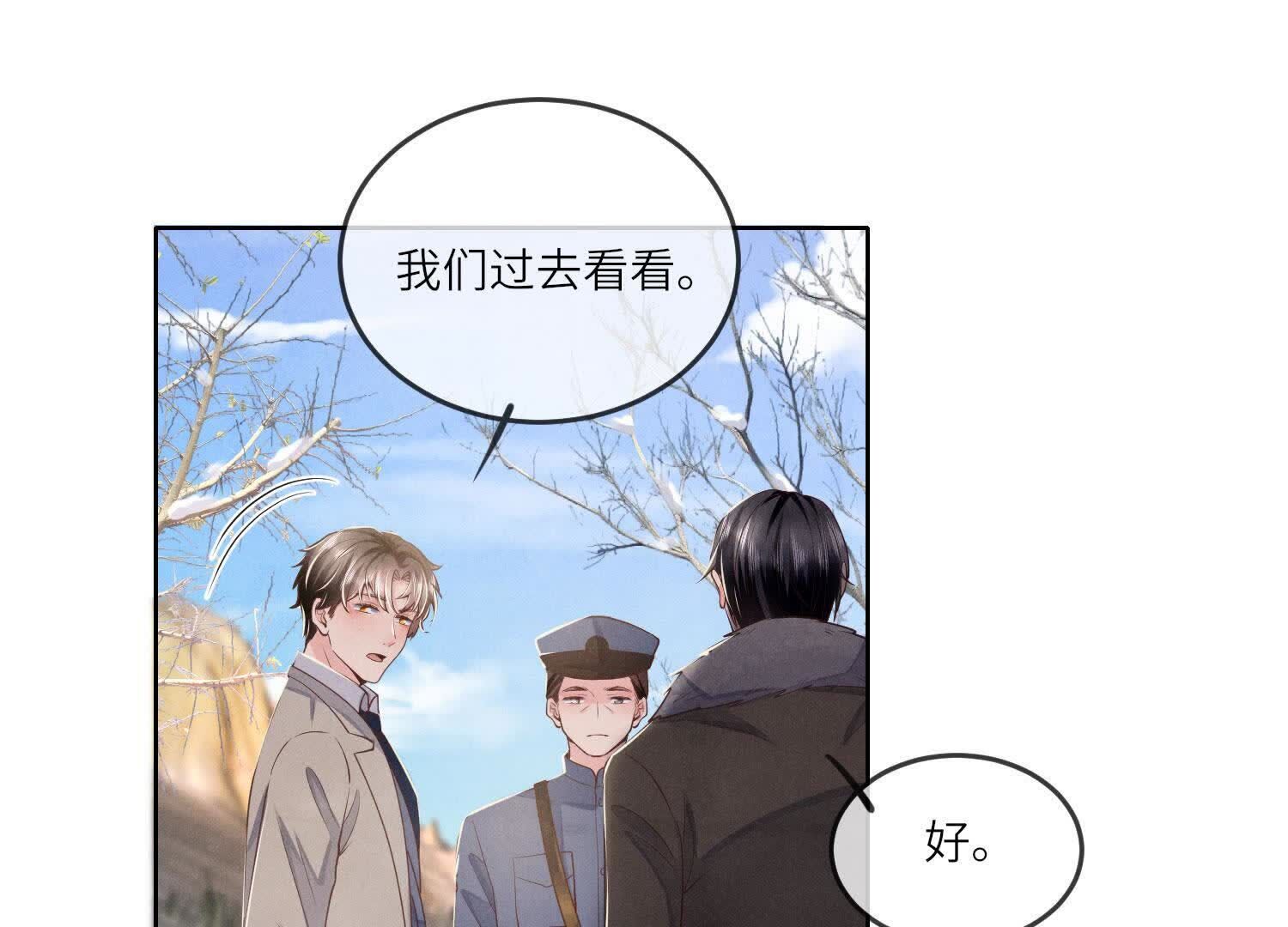 少帅每天都在吃醋2:少帅是醋精 - 第146话 社恐(1/2) - 2