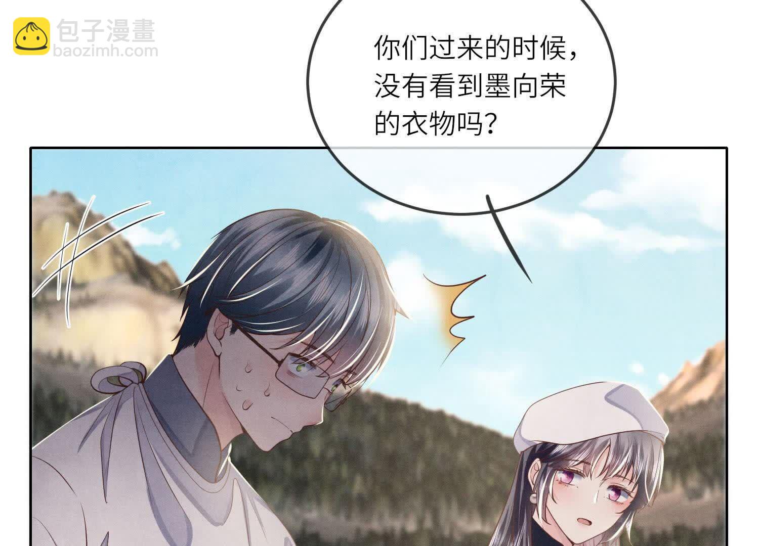 少帥每天都在吃醋2:少帥是醋精 - 第146話 社恐(1/2) - 7