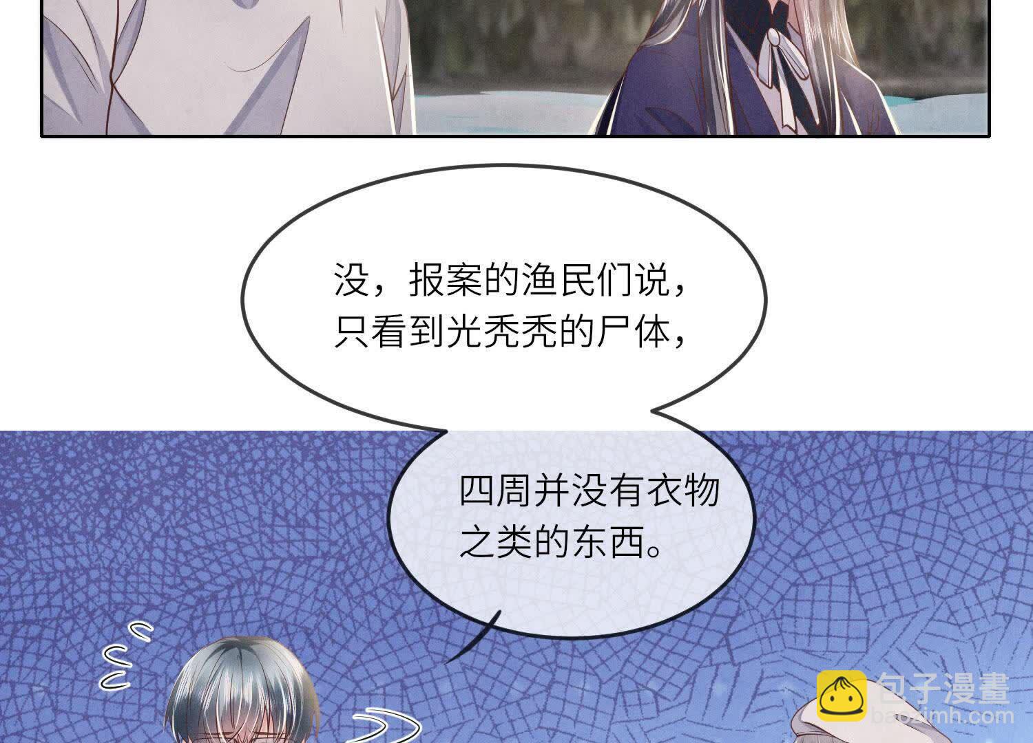 少帥每天都在吃醋2:少帥是醋精 - 第146話 社恐(1/2) - 8