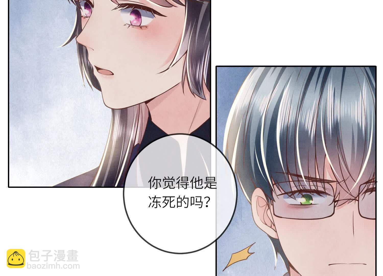 少帥每天都在吃醋2:少帥是醋精 - 第146話 社恐(1/2) - 3