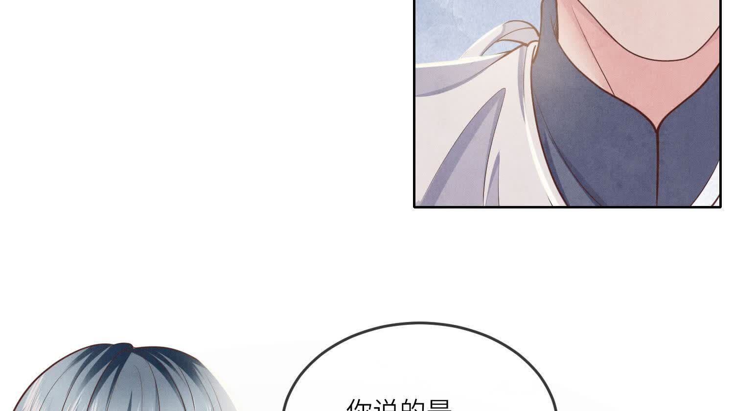 少帥每天都在吃醋2:少帥是醋精 - 第146話 社恐(1/2) - 4
