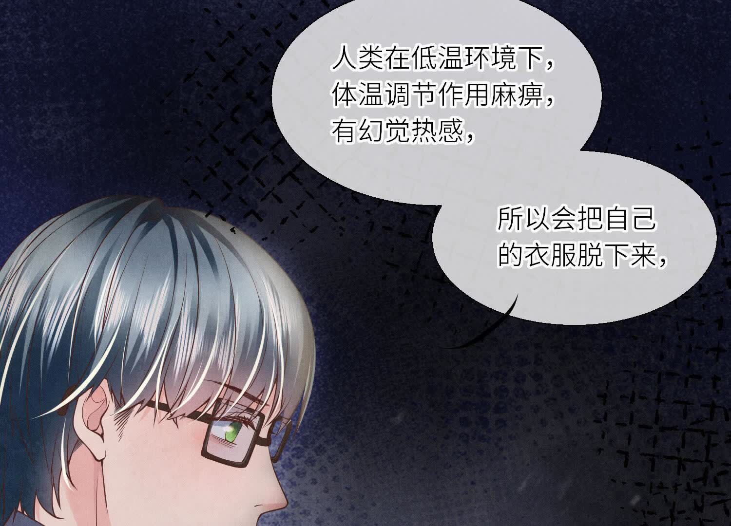 少帥每天都在吃醋2:少帥是醋精 - 第146話 社恐(1/2) - 6