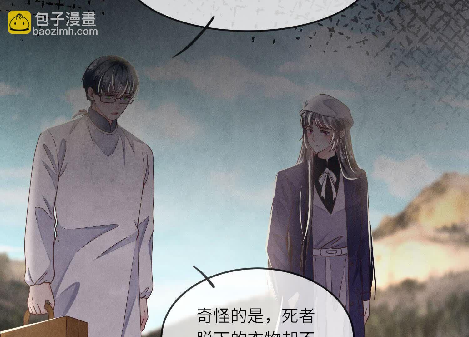 少帥每天都在吃醋2:少帥是醋精 - 第146話 社恐(1/2) - 1