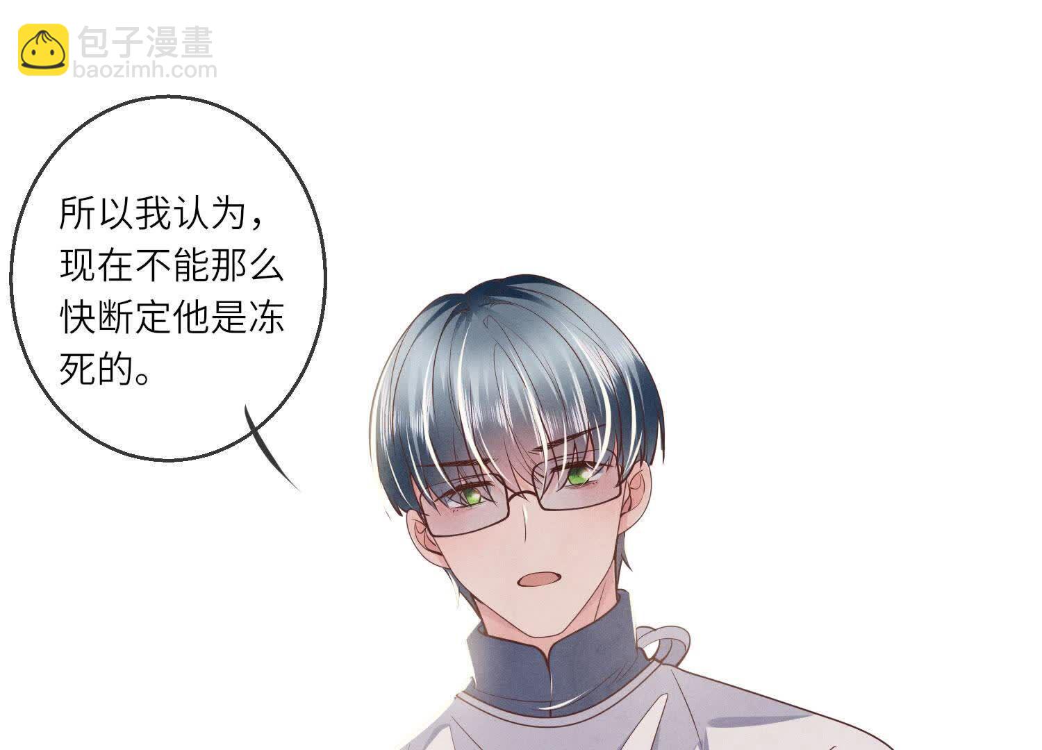 少帥每天都在吃醋2:少帥是醋精 - 第146話 社恐(1/2) - 3