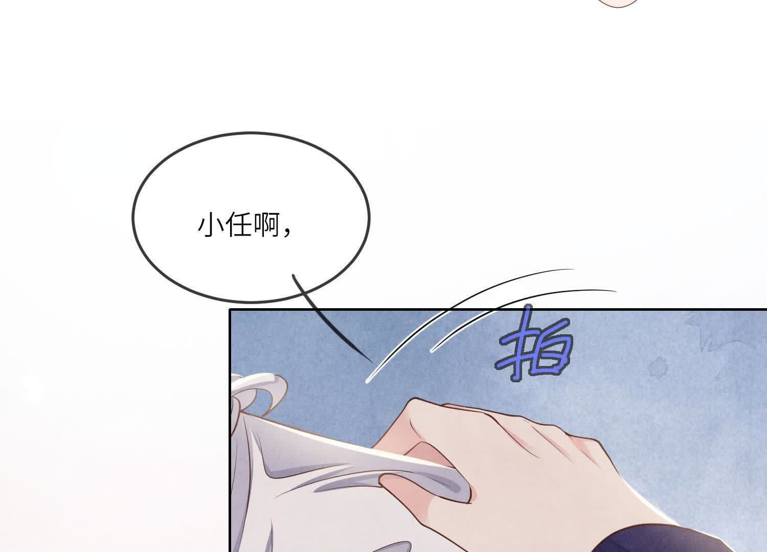 少帥每天都在吃醋2:少帥是醋精 - 第146話 社恐(1/2) - 7