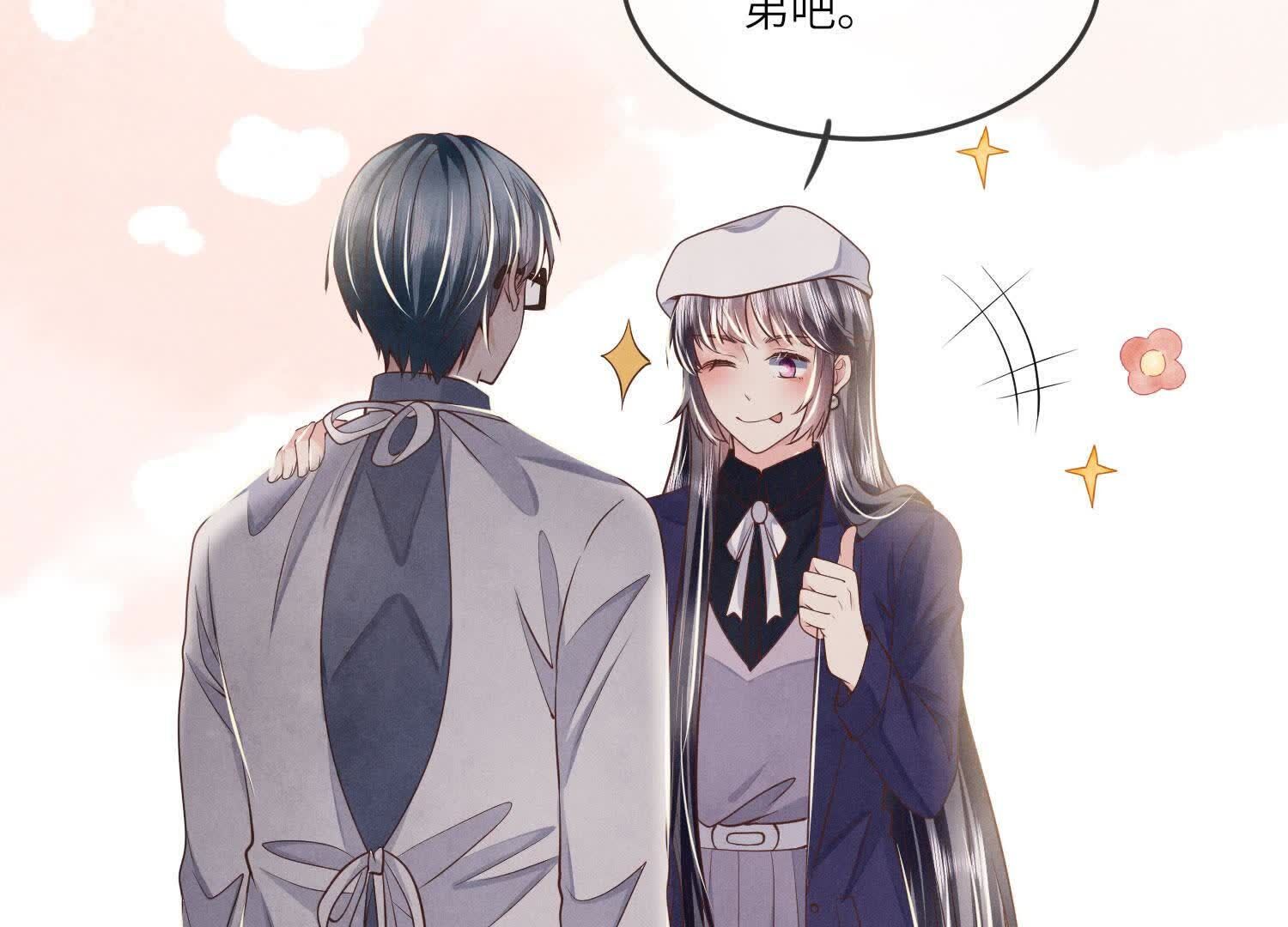 少帥每天都在吃醋2:少帥是醋精 - 第146話 社恐(1/2) - 1