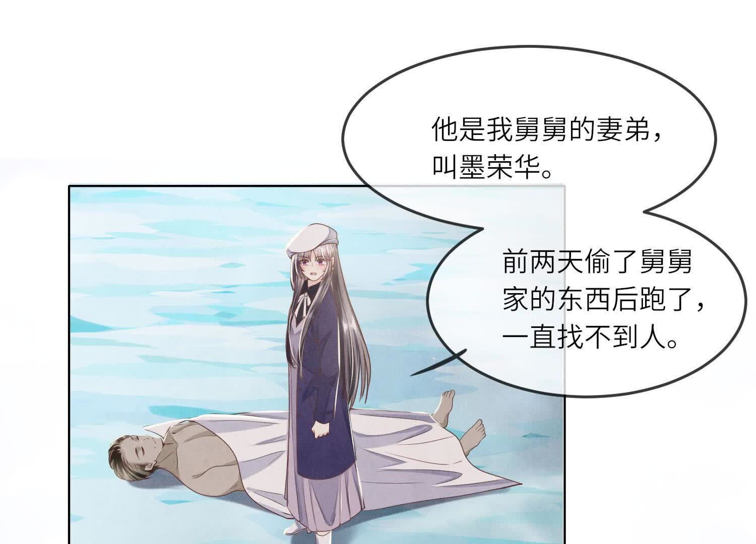 少帥每天都在吃醋2:少帥是醋精 - 第146話 社恐(1/2) - 5