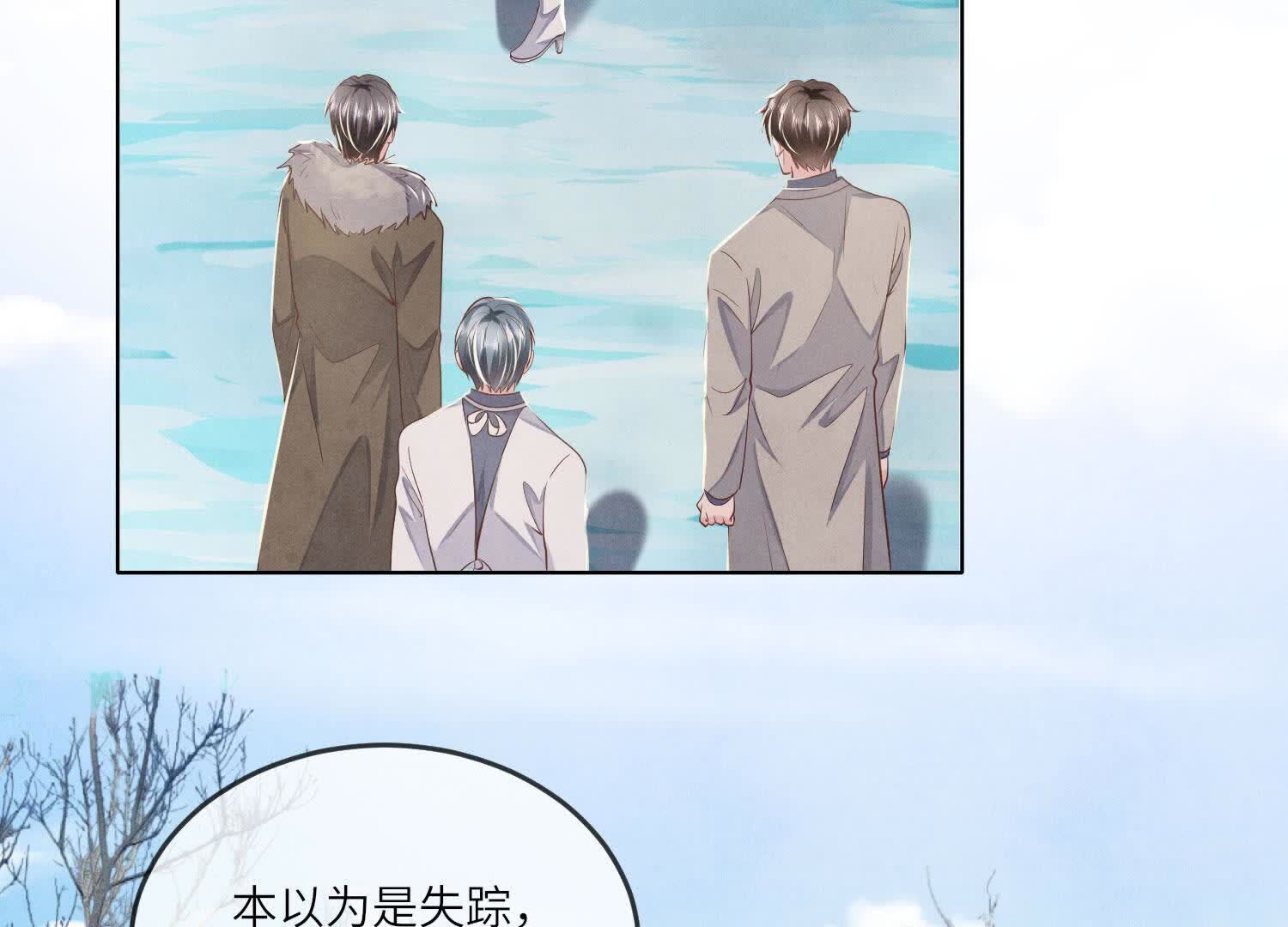 少帥每天都在吃醋2:少帥是醋精 - 第146話 社恐(1/2) - 6