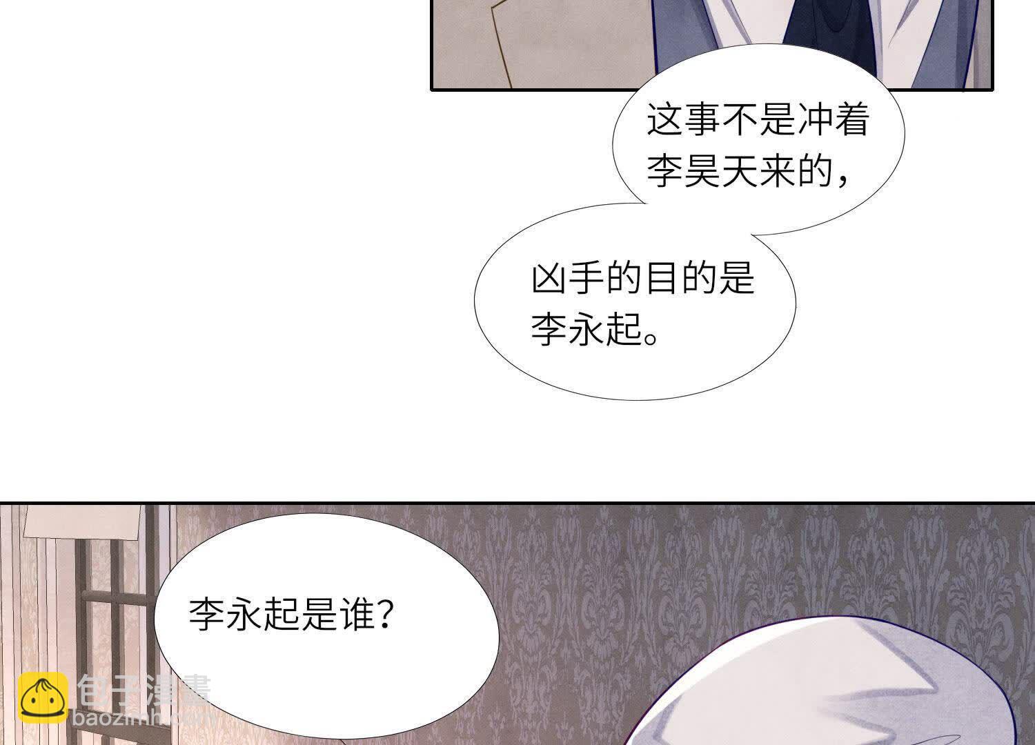 第150话 衣服(1/2)-第149话