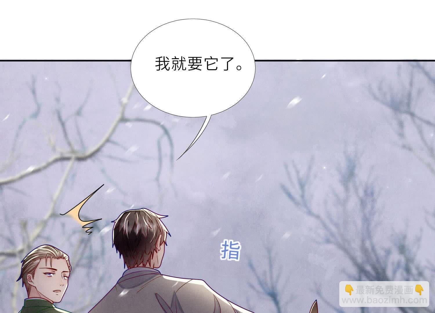 少帥每天都在吃醋2:少帥是醋精 - 第152話 輸贏(1/3) - 4