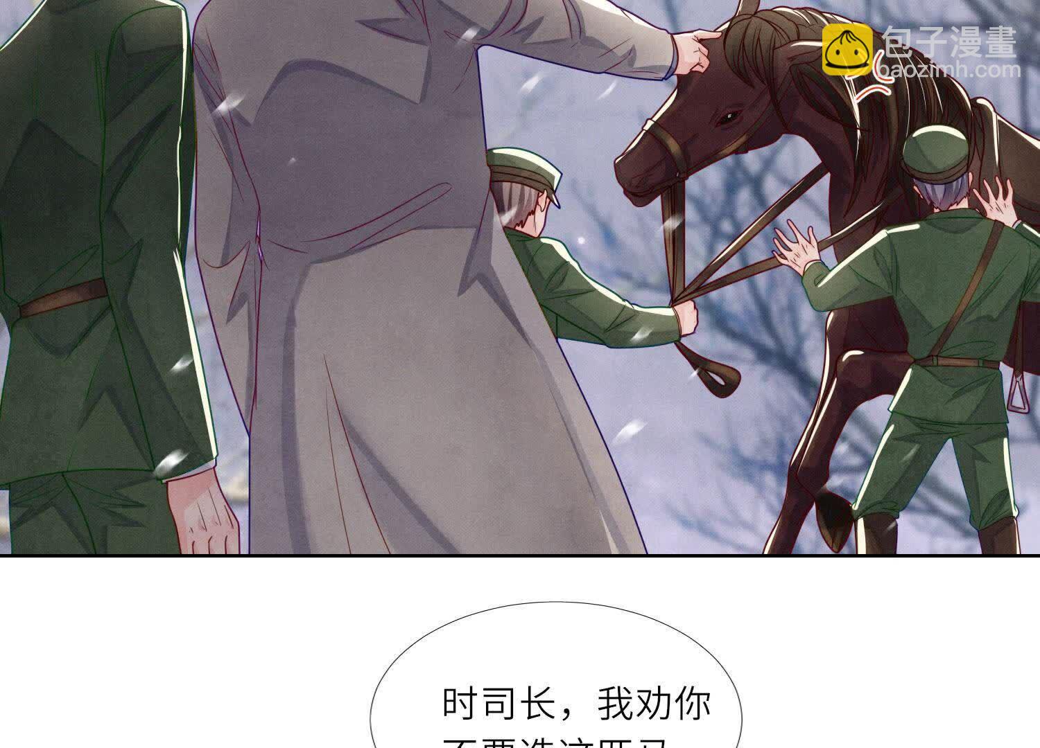 少帥每天都在吃醋2:少帥是醋精 - 第152話 輸贏(1/3) - 5