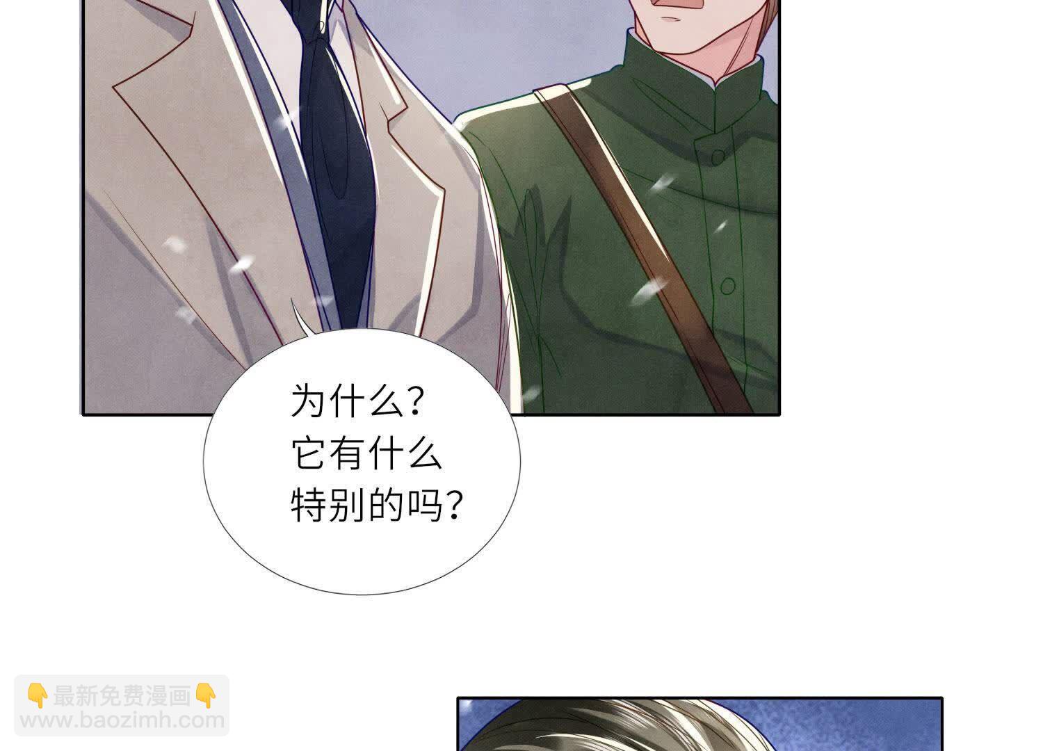 少帥每天都在吃醋2:少帥是醋精 - 第152話 輸贏(1/3) - 7