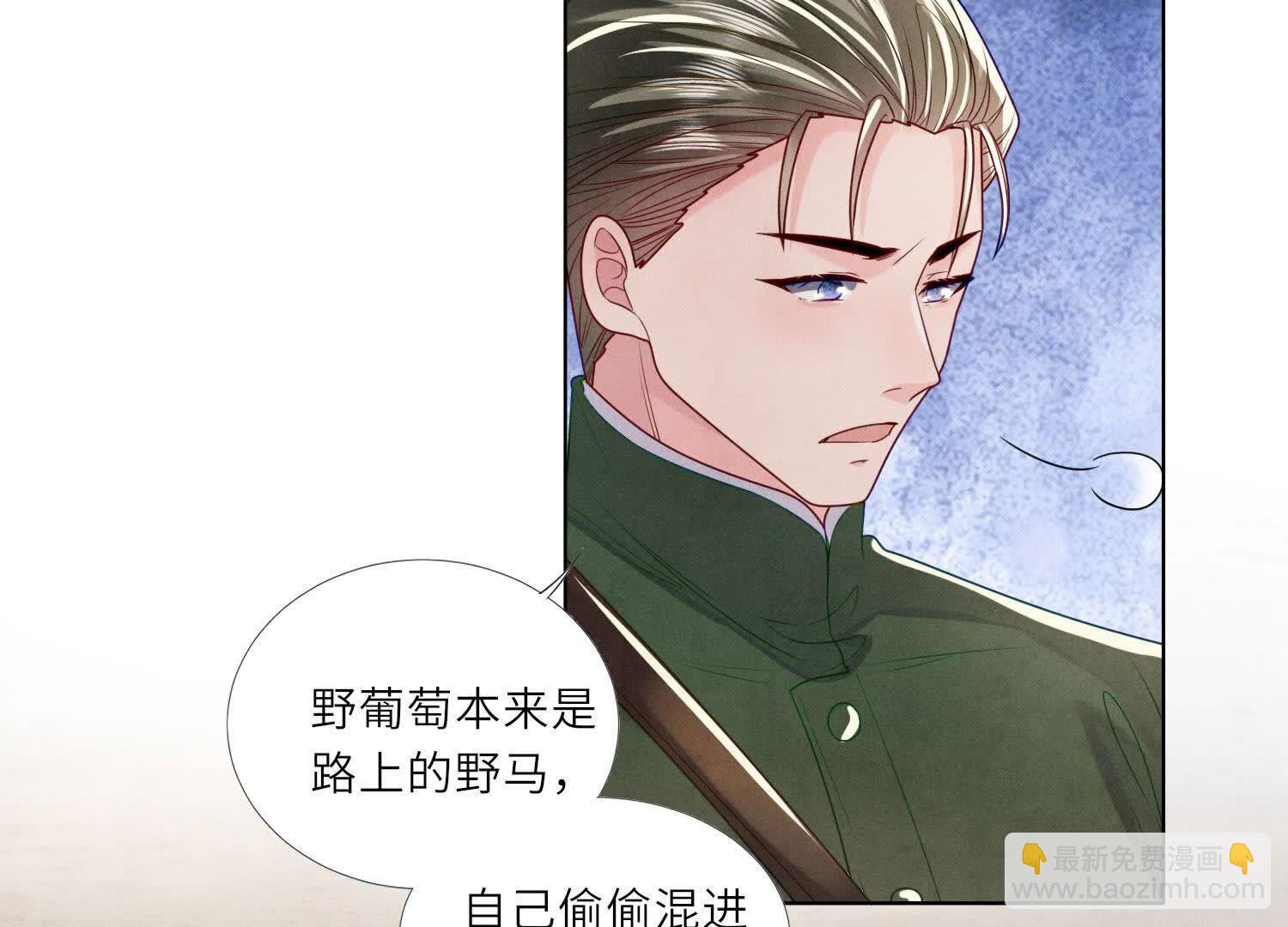 少帥每天都在吃醋2:少帥是醋精 - 第152話 輸贏(1/3) - 8