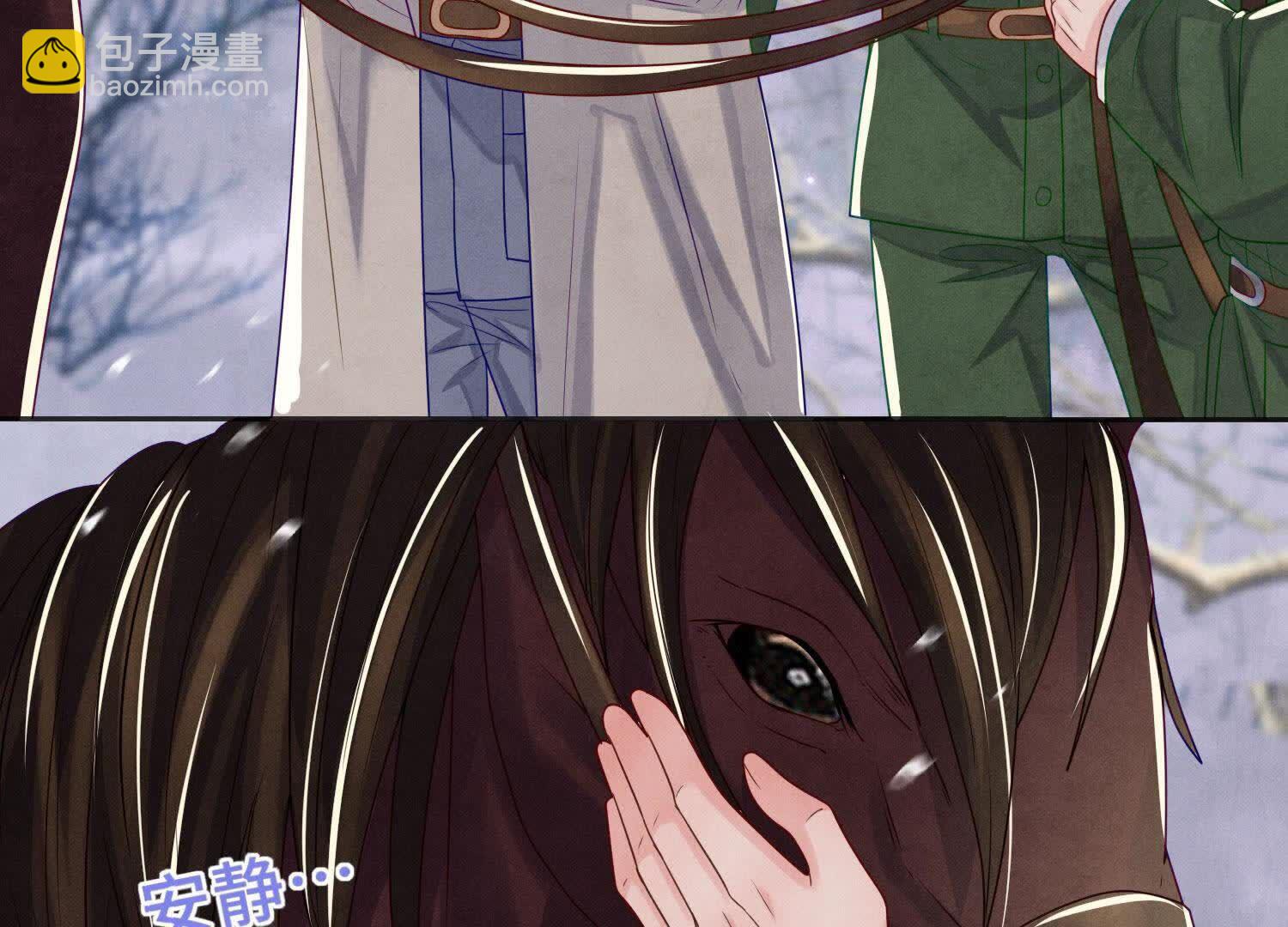 少帥每天都在吃醋2:少帥是醋精 - 第152話 輸贏(1/3) - 7