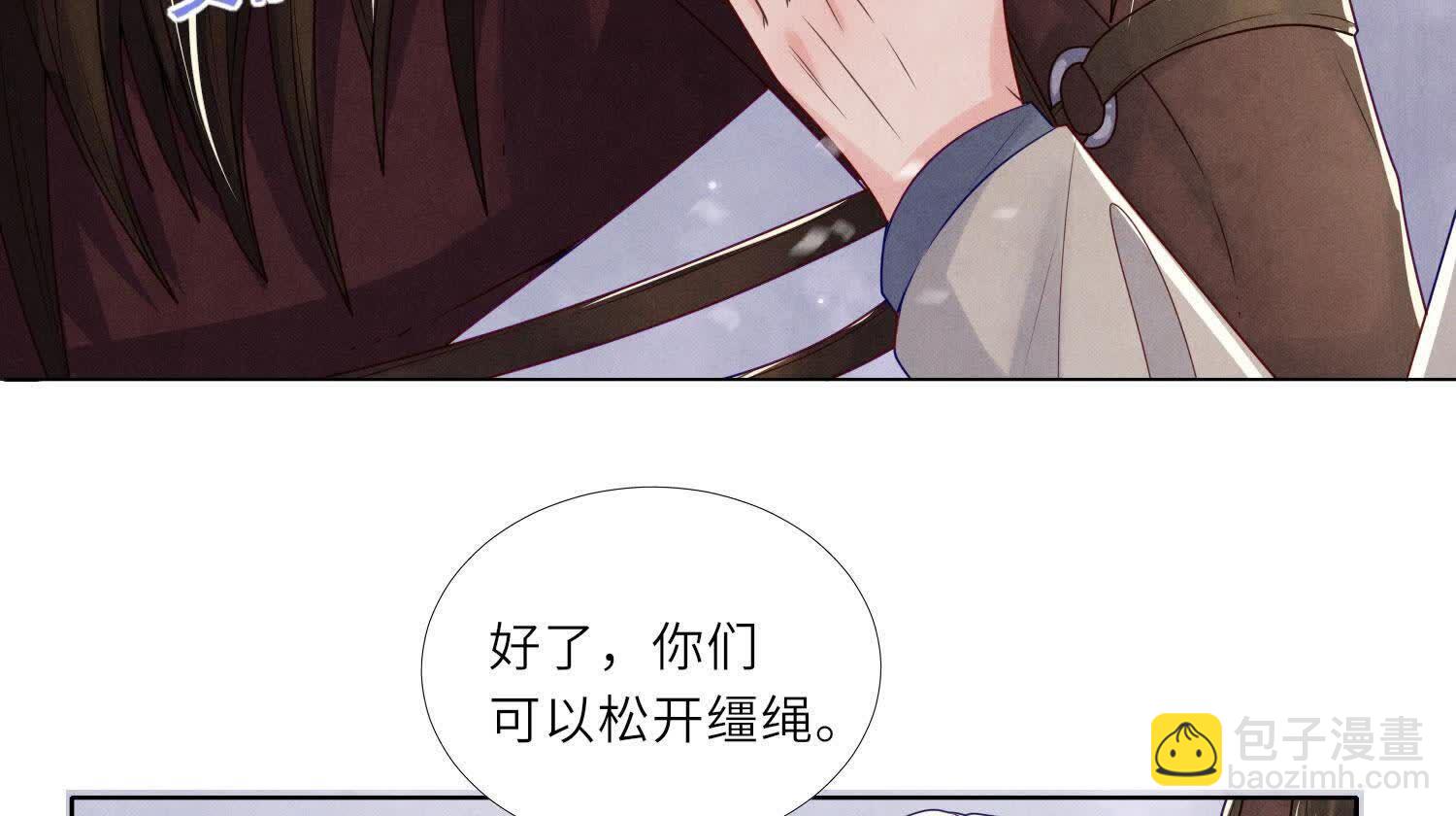 少帥每天都在吃醋2:少帥是醋精 - 第152話 輸贏(1/3) - 8