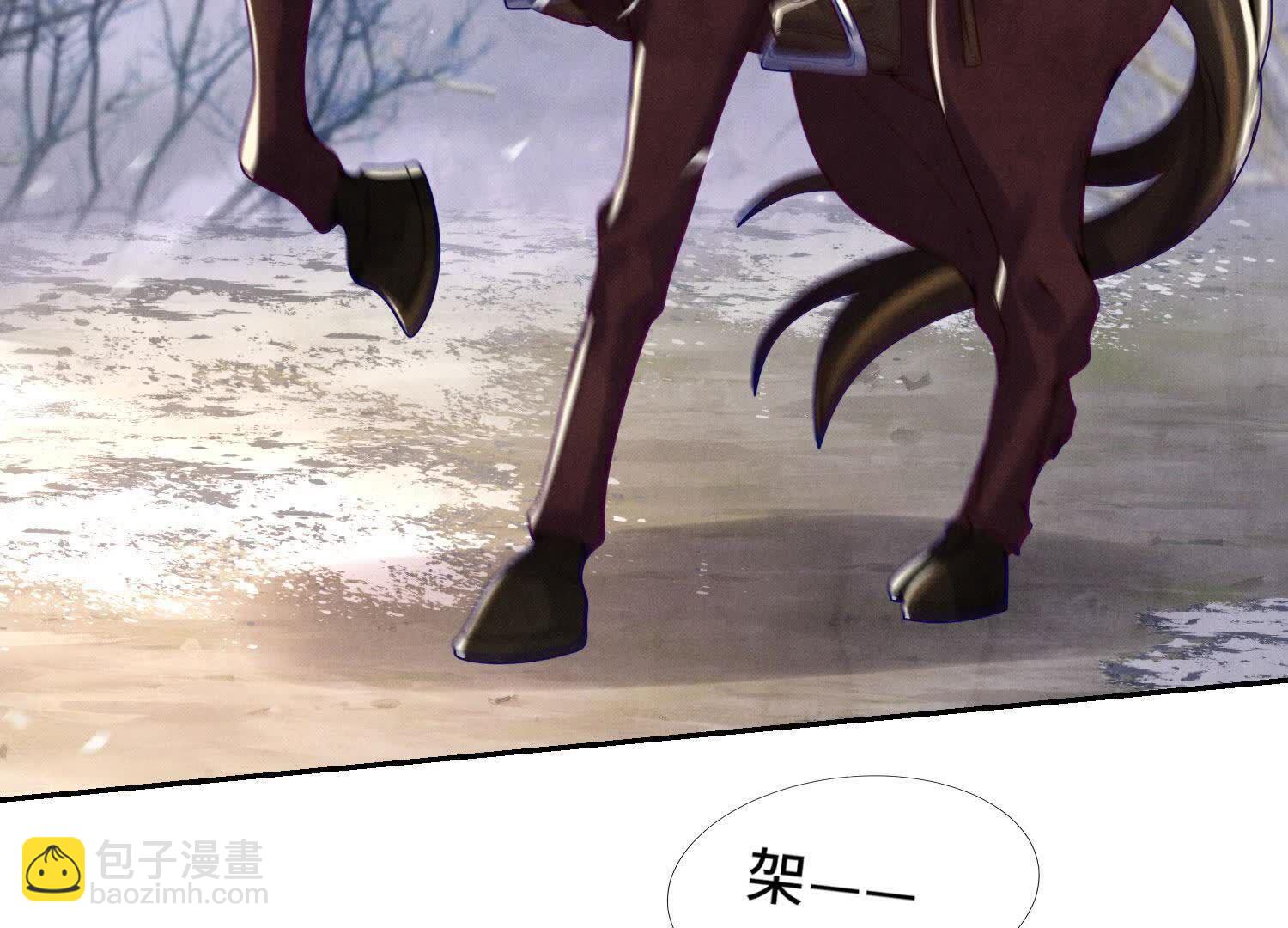 少帥每天都在吃醋2:少帥是醋精 - 第152話 輸贏(1/3) - 5