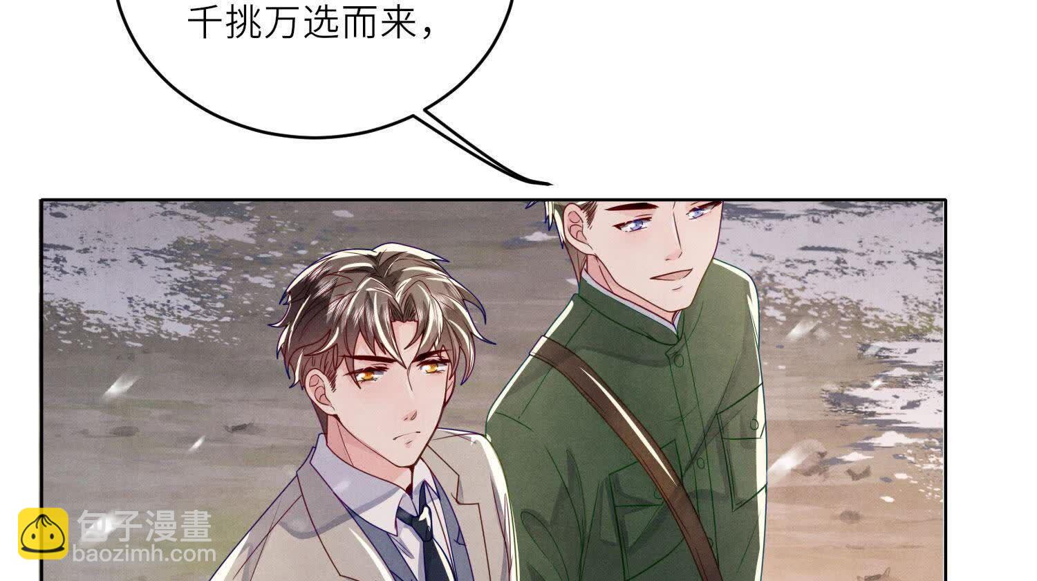 少帥每天都在吃醋2:少帥是醋精 - 第152話 輸贏(1/3) - 7
