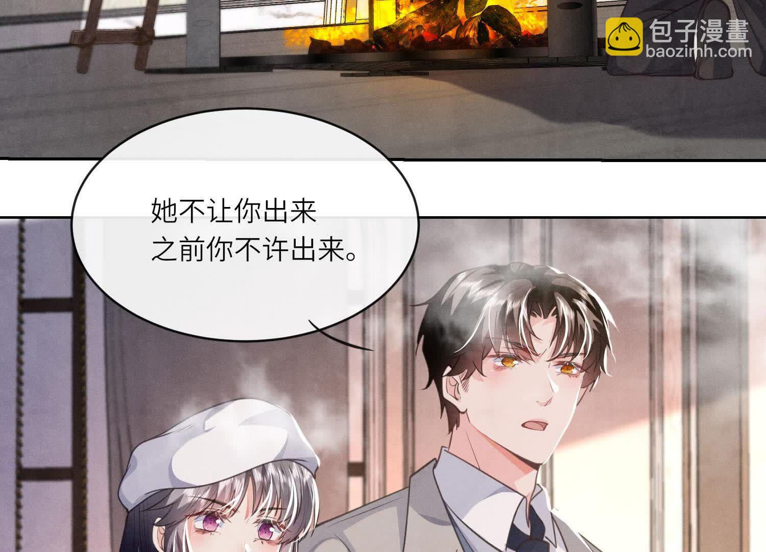 少帥每天都在吃醋2:少帥是醋精 - 第154話 炭工(1/2) - 8