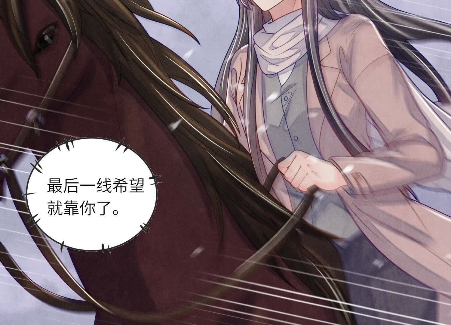 少帥每天都在吃醋2:少帥是醋精 - 第156話 希望(1/3) - 6