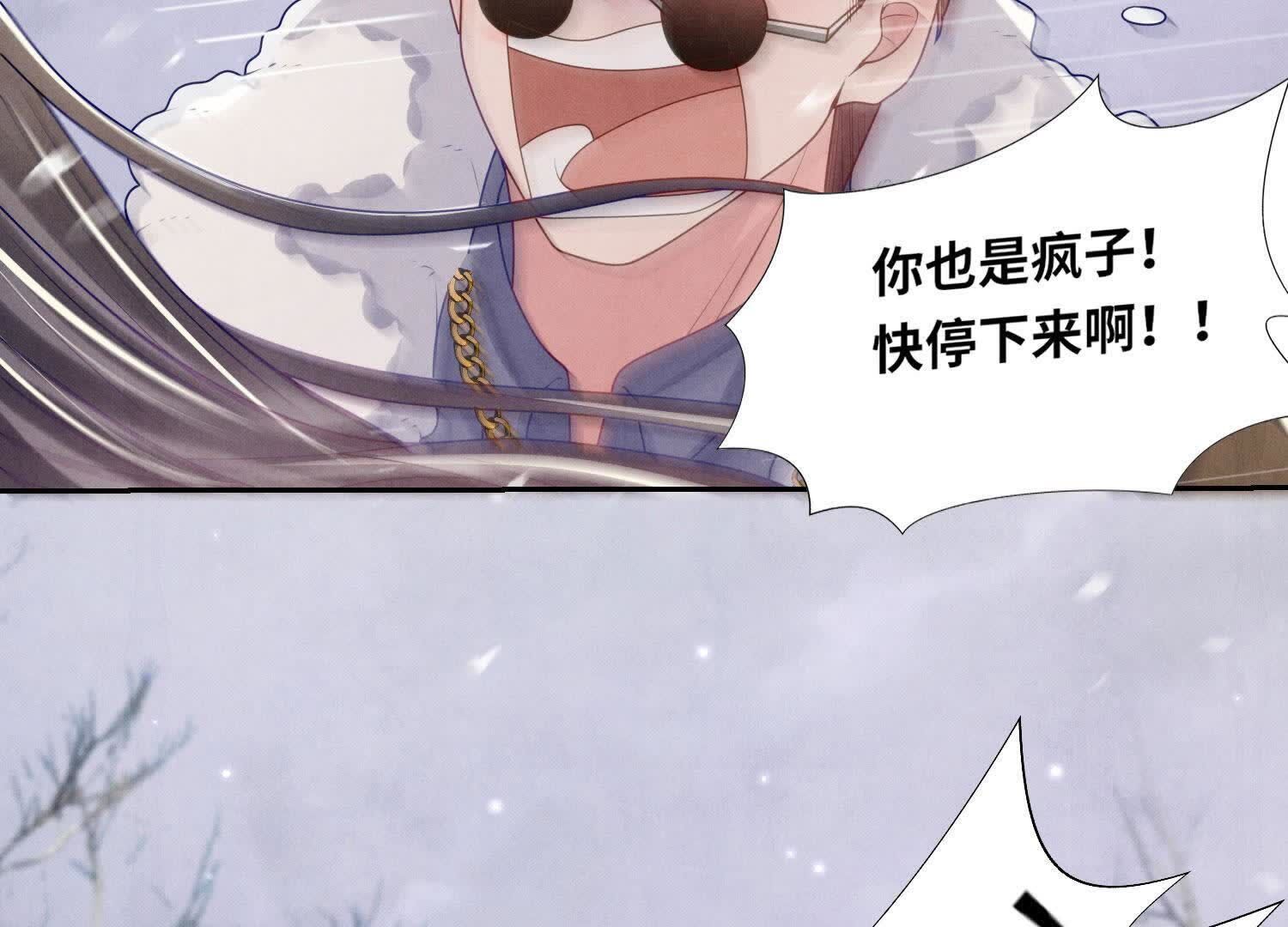 少帥每天都在吃醋2:少帥是醋精 - 第156話 希望(1/3) - 8