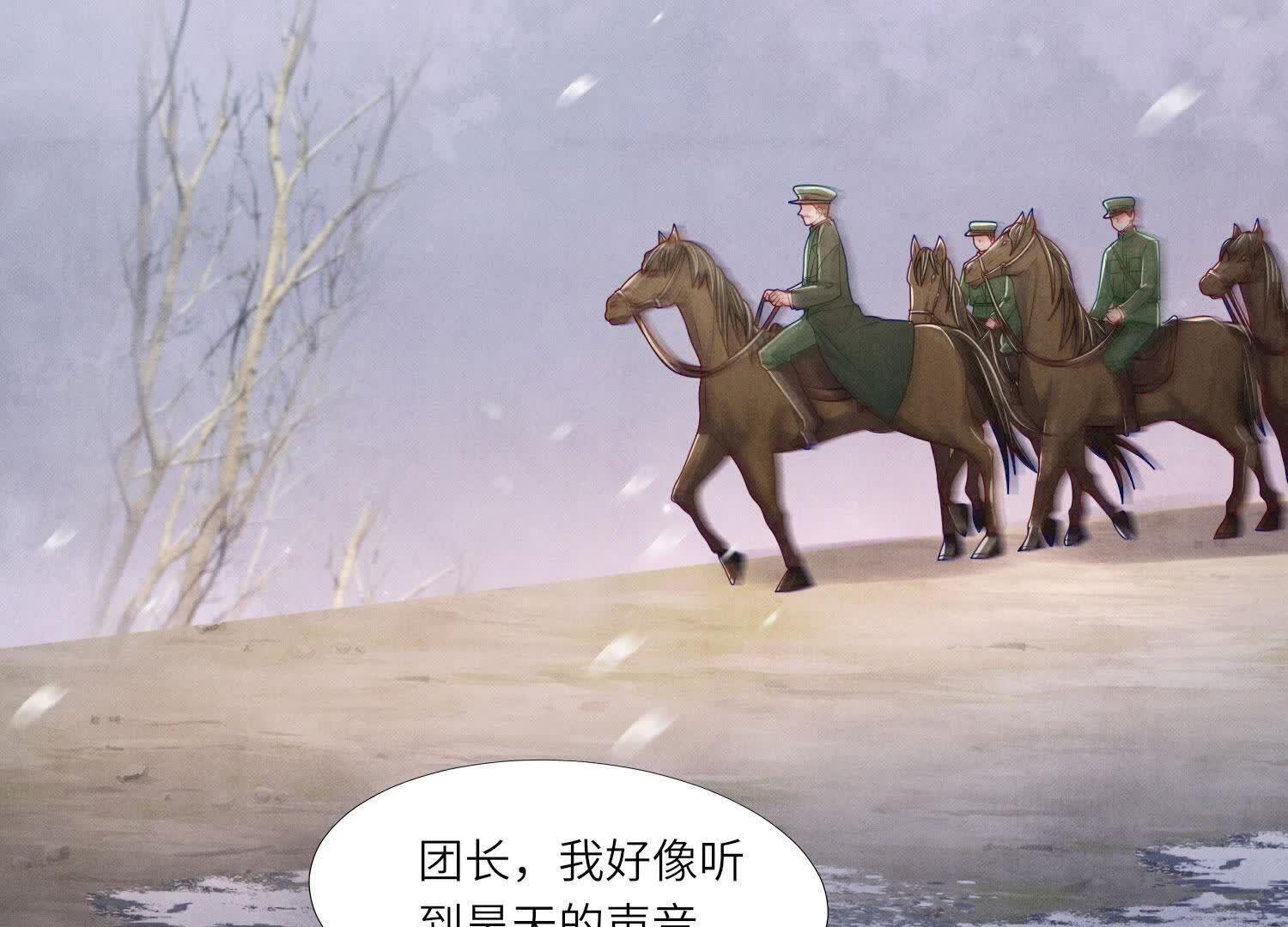 少帥每天都在吃醋2:少帥是醋精 - 第156話 希望(1/3) - 4