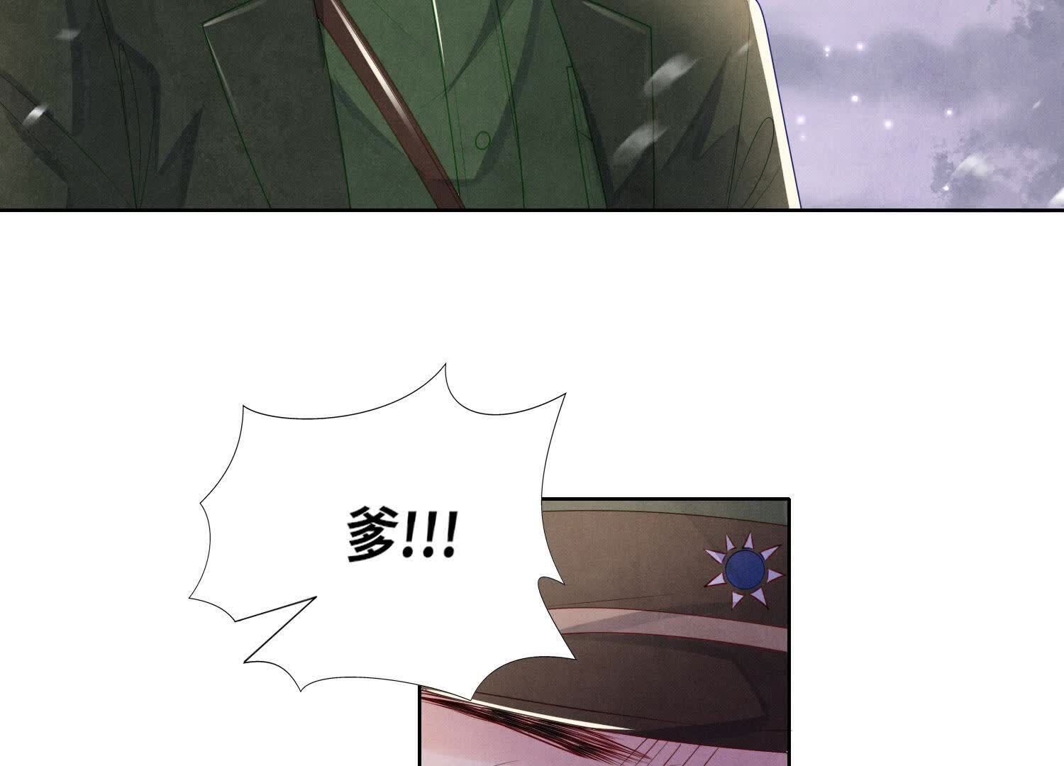 少帥每天都在吃醋2:少帥是醋精 - 第156話 希望(1/3) - 7