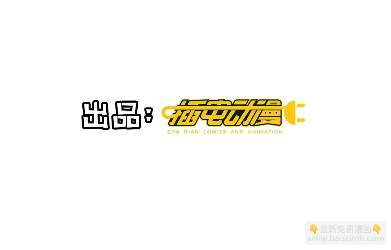 少帥每天都在吃醋2:少帥是醋精 - 第156話 希望(1/3) - 4