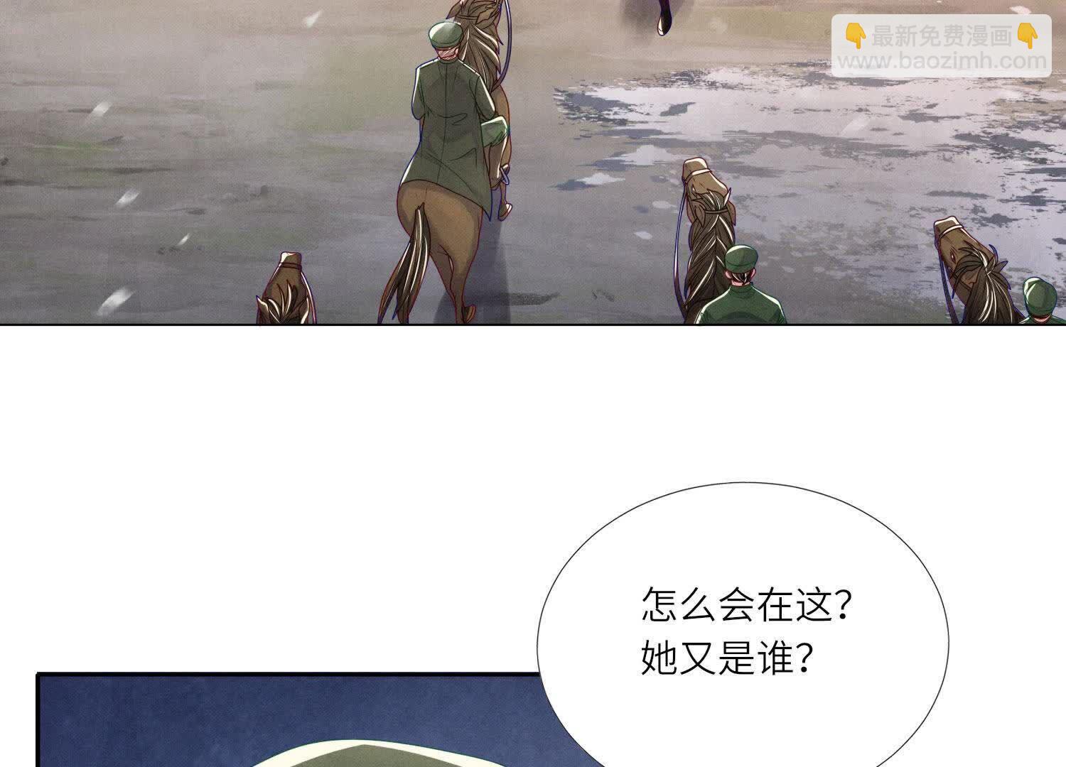 少帥每天都在吃醋2:少帥是醋精 - 第156話 希望(1/3) - 7