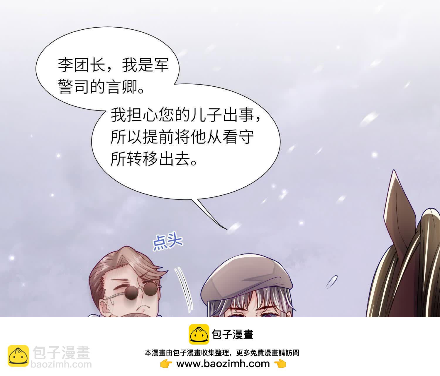 少帥每天都在吃醋2:少帥是醋精 - 第156話 希望(1/3) - 2
