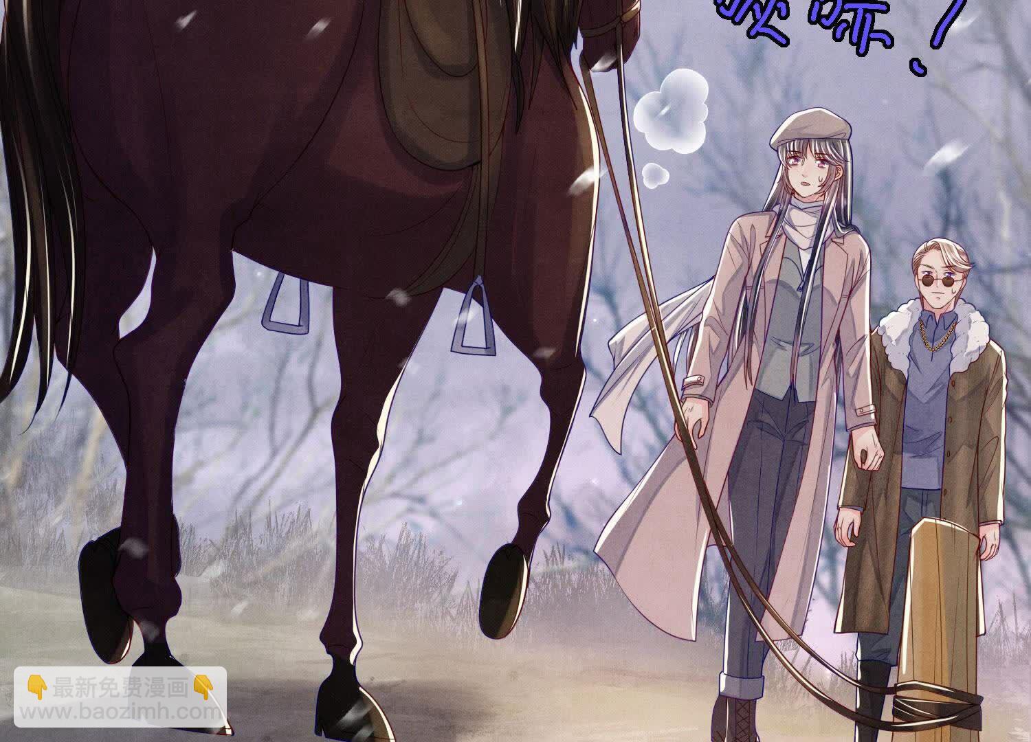 少帥每天都在吃醋2:少帥是醋精 - 第156話 希望(1/3) - 6