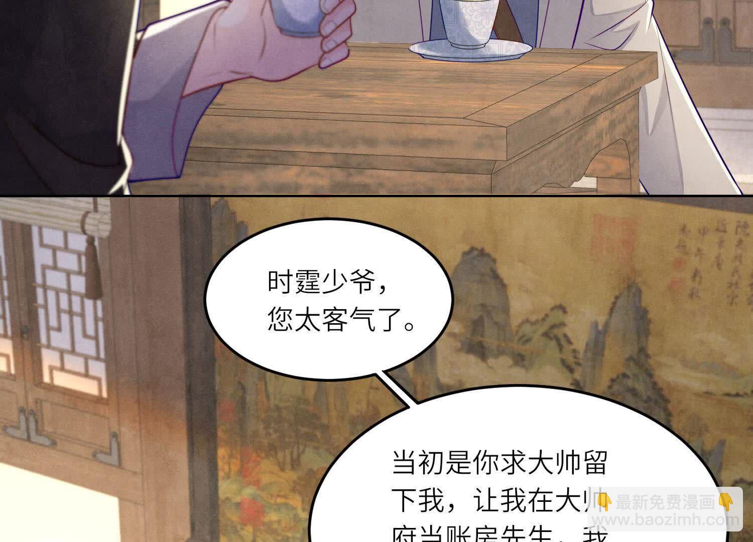 第158话 奇人(1/2)-第157话