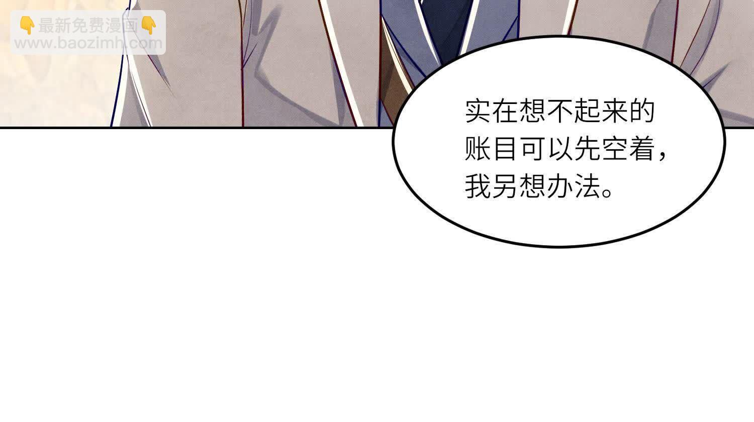 第158话 奇人(1/2)-第157话