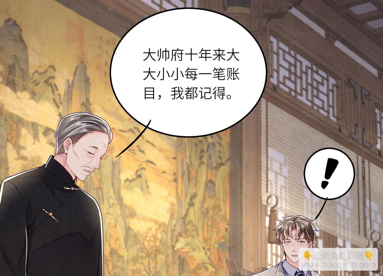 第158话 奇人(1/2)-第157话