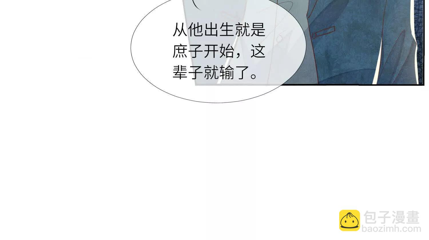 少帥每天都在吃醋2:少帥是醋精 - 第145話 袒護(1/2) - 3