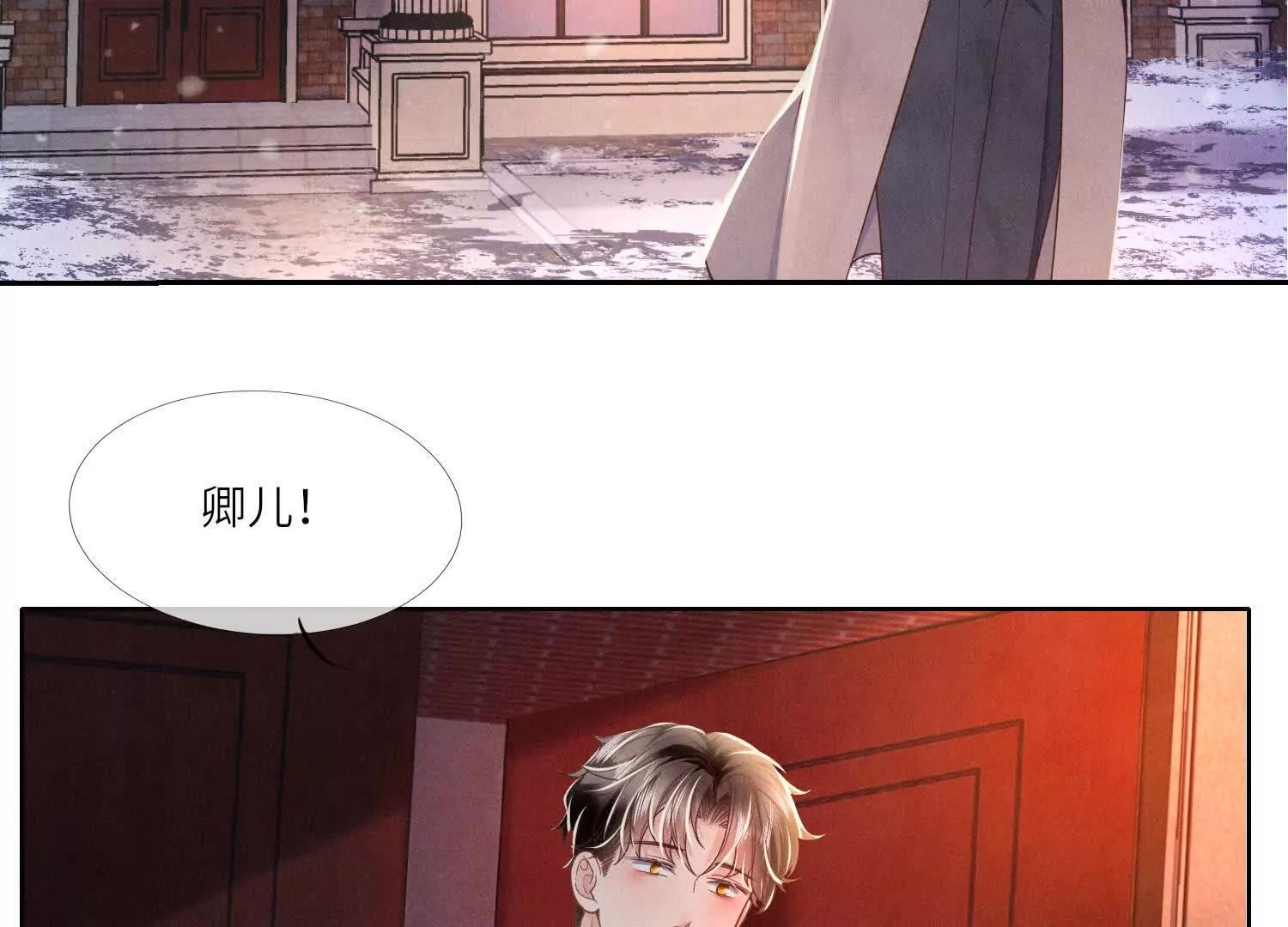 少帥每天都在吃醋2:少帥是醋精 - 第145話 袒護(1/2) - 3