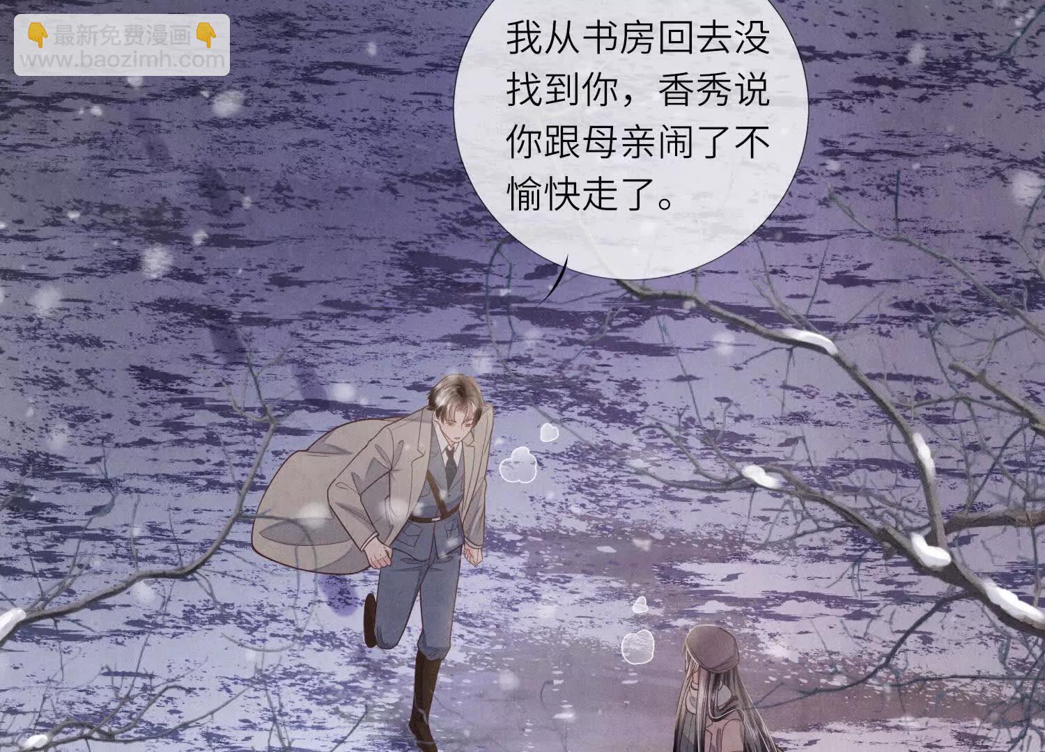 少帥每天都在吃醋2:少帥是醋精 - 第145話 袒護(1/2) - 5