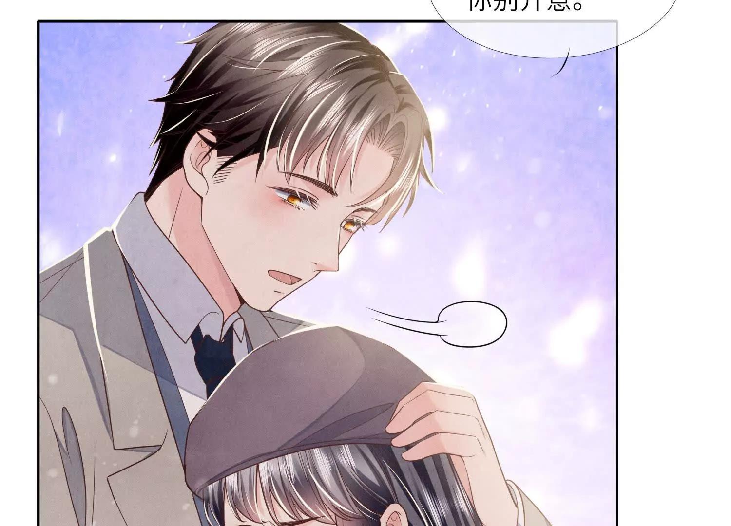 少帥每天都在吃醋2:少帥是醋精 - 第145話 袒護(1/2) - 1