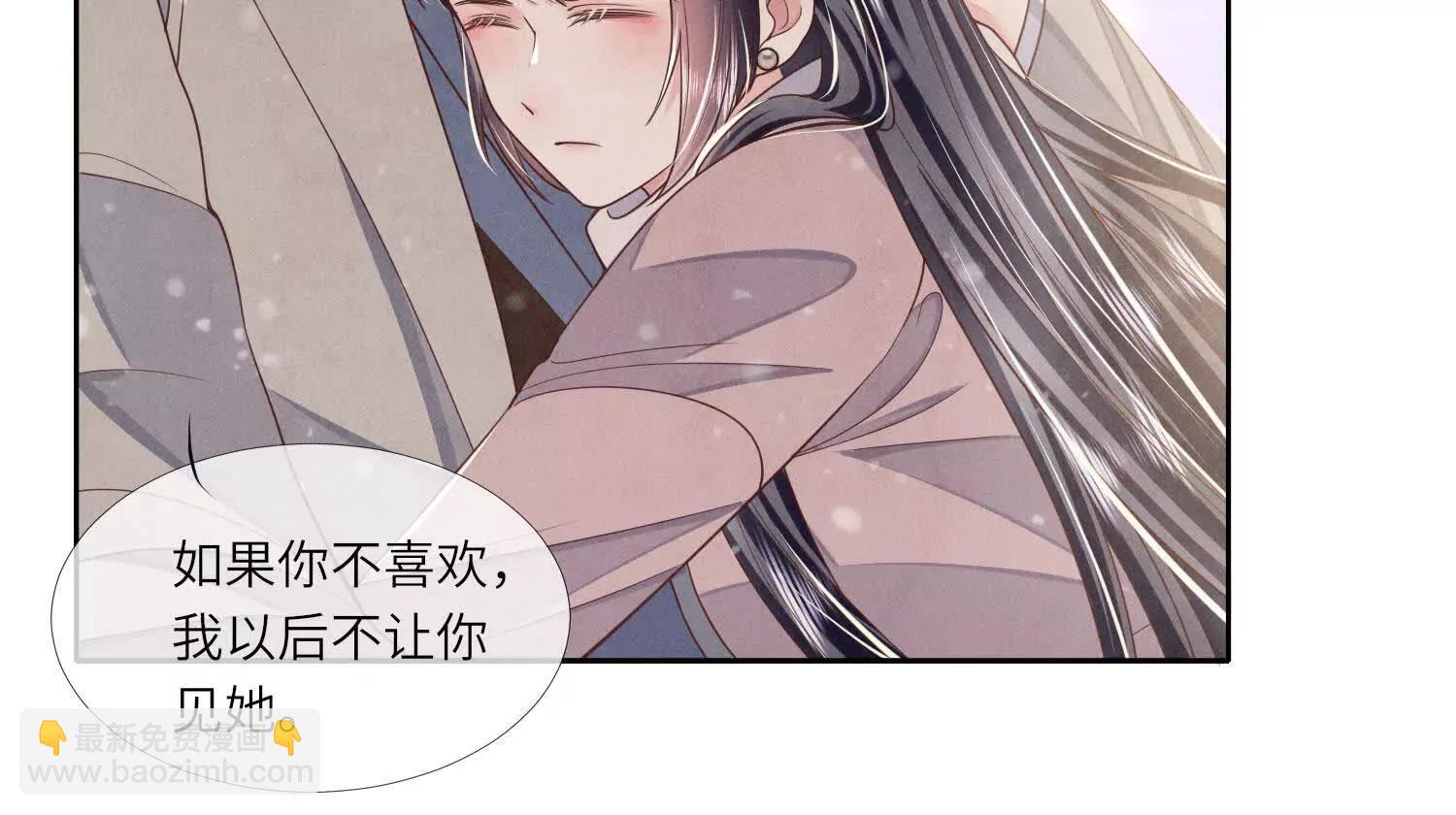 少帥每天都在吃醋2:少帥是醋精 - 第145話 袒護(1/2) - 2