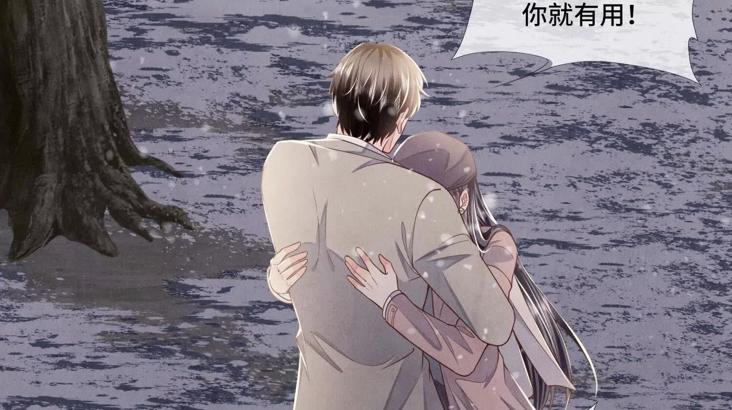少帥每天都在吃醋2:少帥是醋精 - 第145話 袒護(1/2) - 5