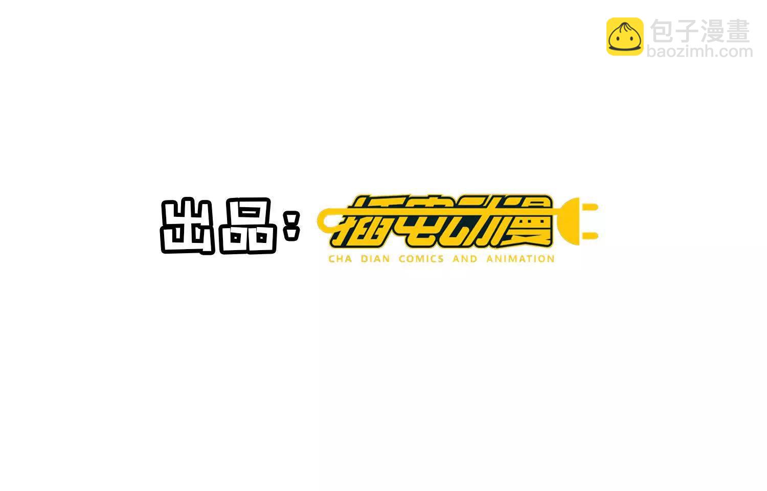 少帥每天都在吃醋2:少帥是醋精 - 第145話 袒護(1/2) - 4