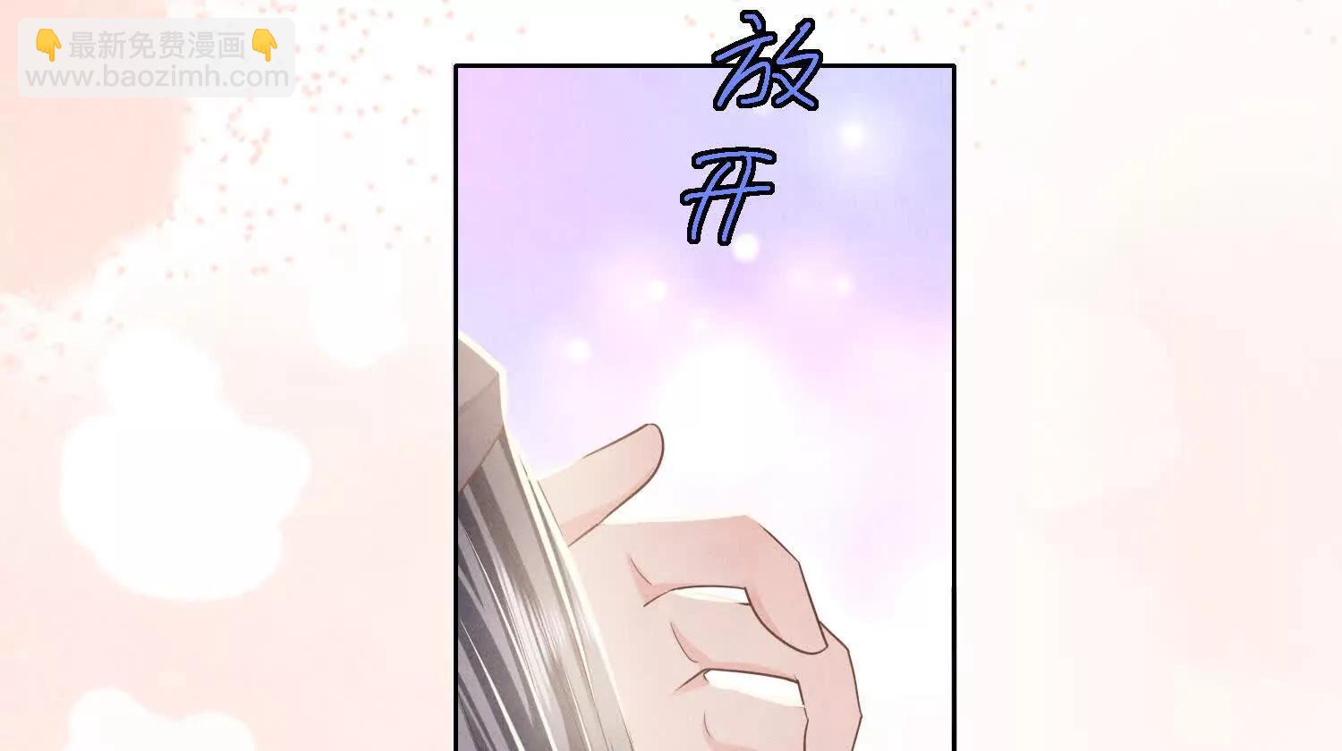 少帥每天都在吃醋2:少帥是醋精 - 第145話 袒護(1/2) - 8