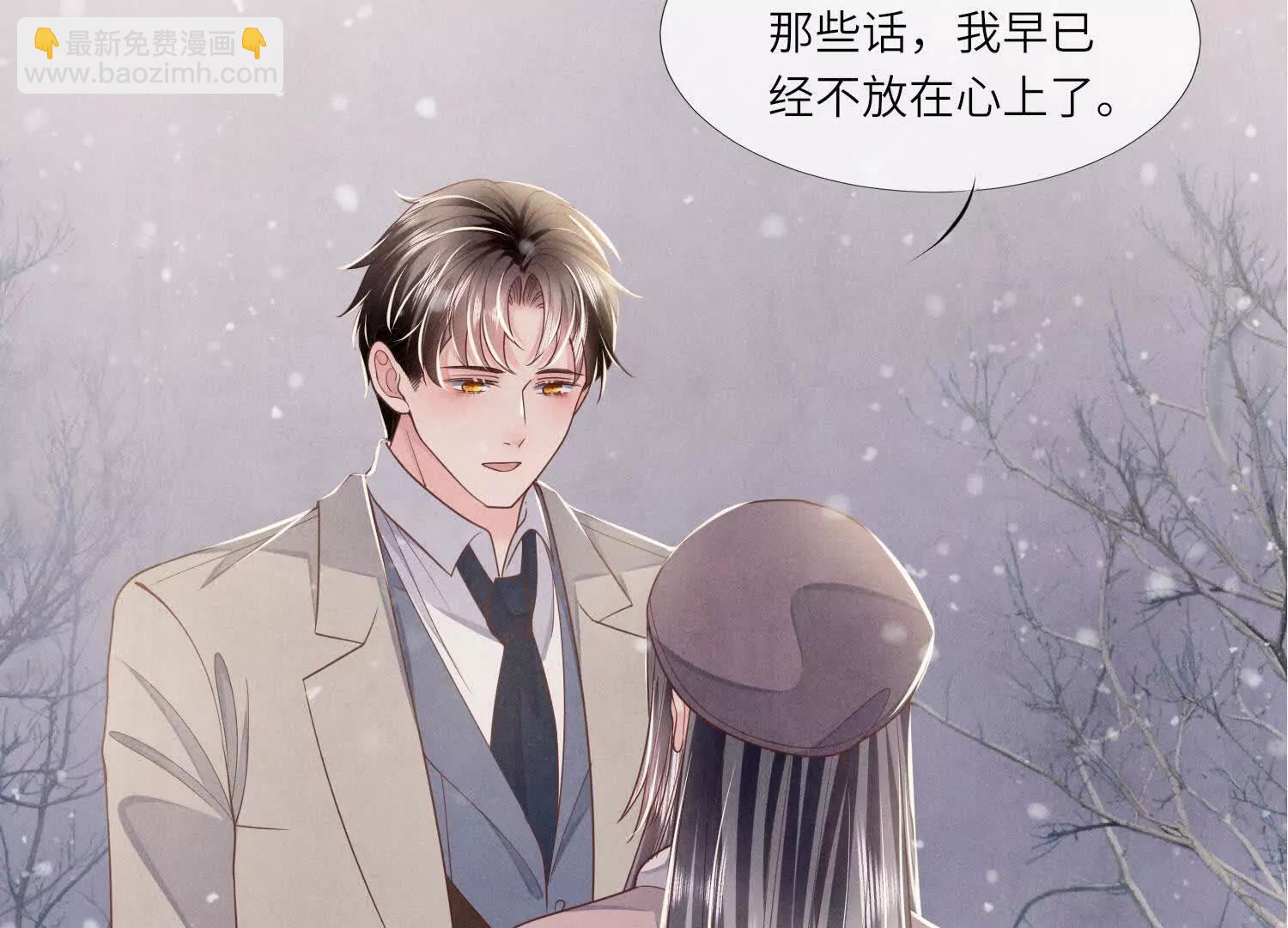 少帥每天都在吃醋2:少帥是醋精 - 第145話 袒護(1/2) - 2