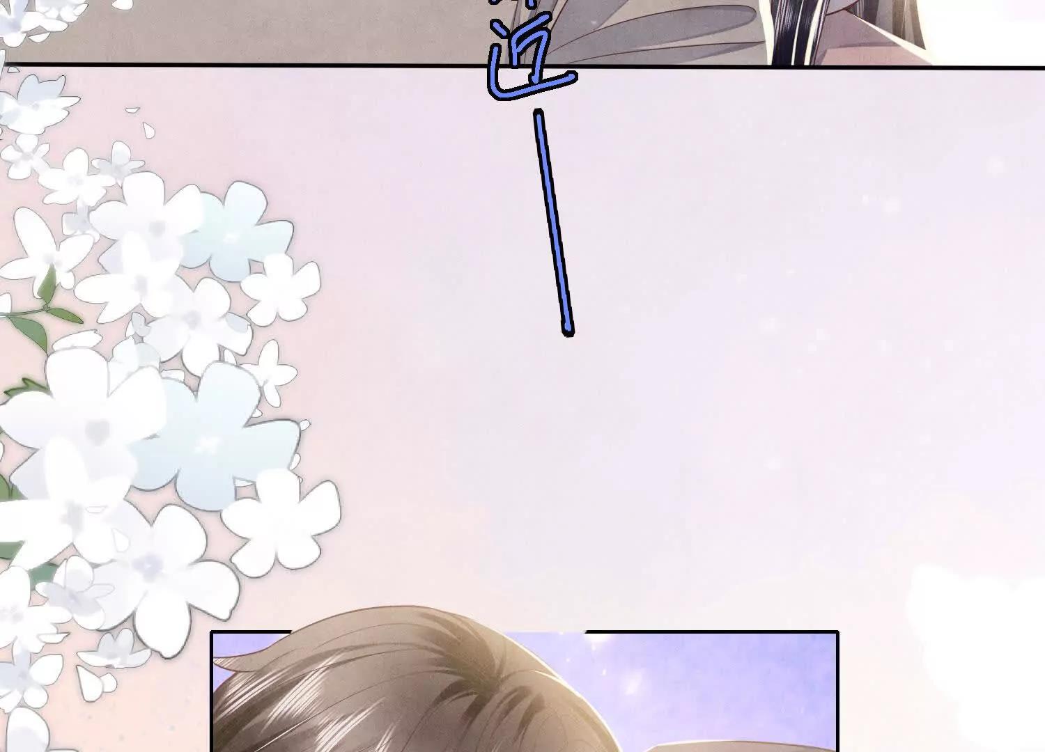 少帥每天都在吃醋2:少帥是醋精 - 第145話 袒護(1/2) - 5
