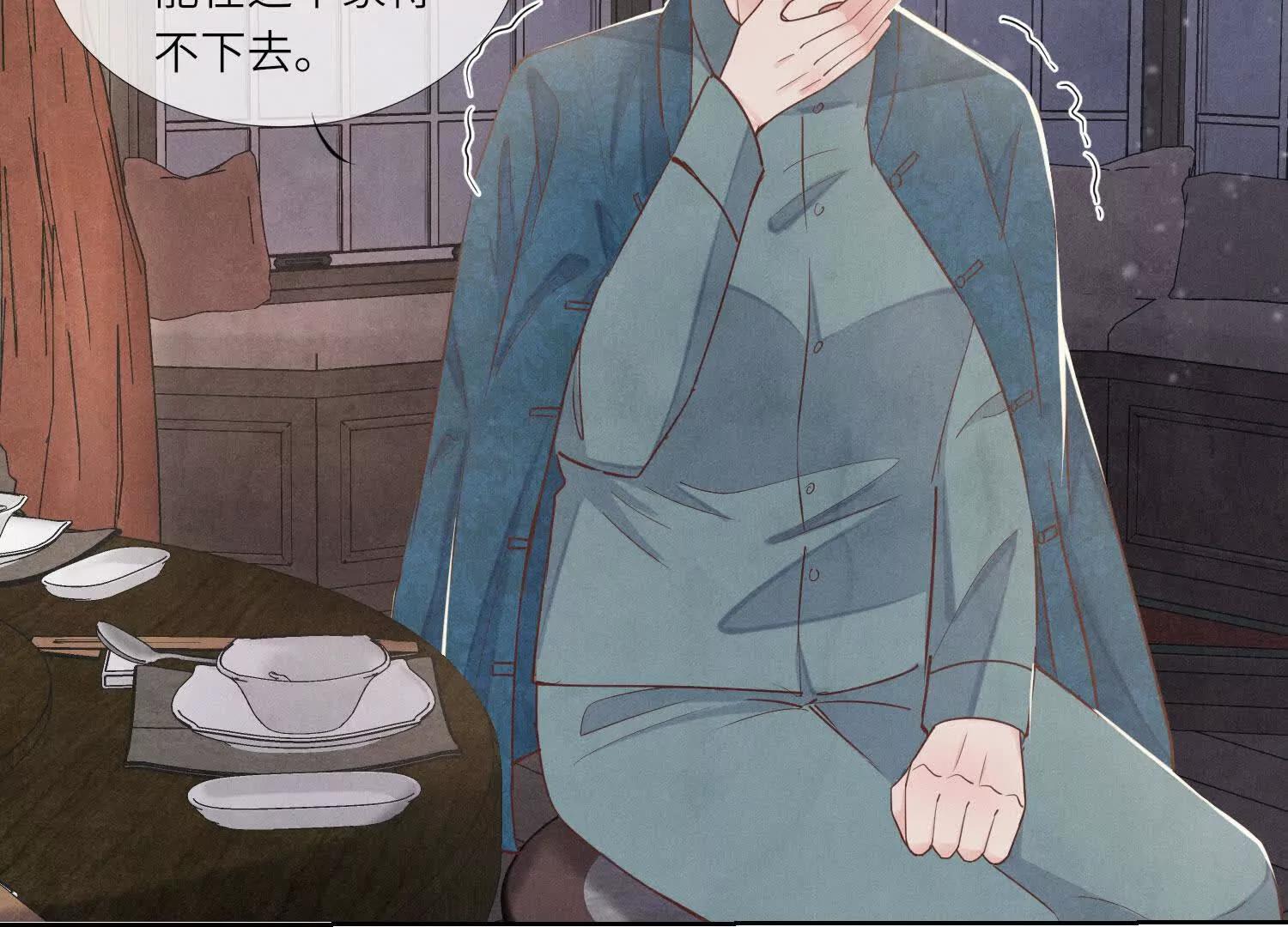 少帥每天都在吃醋2:少帥是醋精 - 第145話 袒護(1/2) - 8