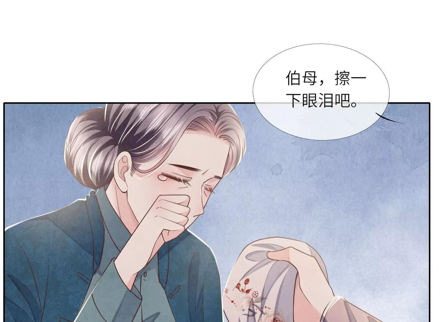 少帥每天都在吃醋2:少帥是醋精 - 第145話 袒護(1/2) - 1