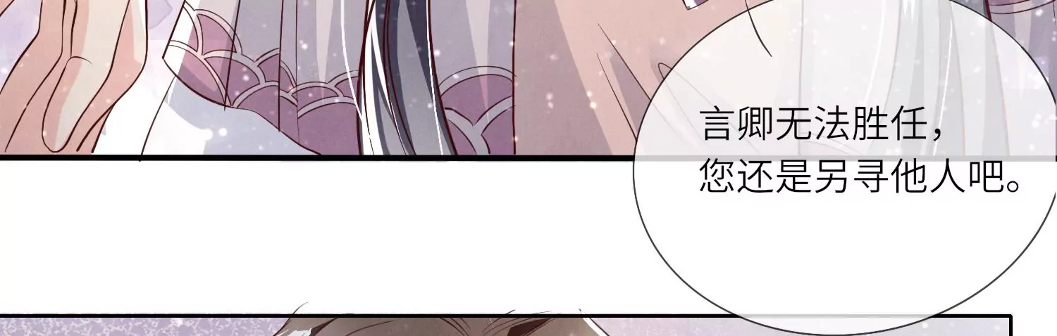 第16话 拒绝(1/2)-第17话