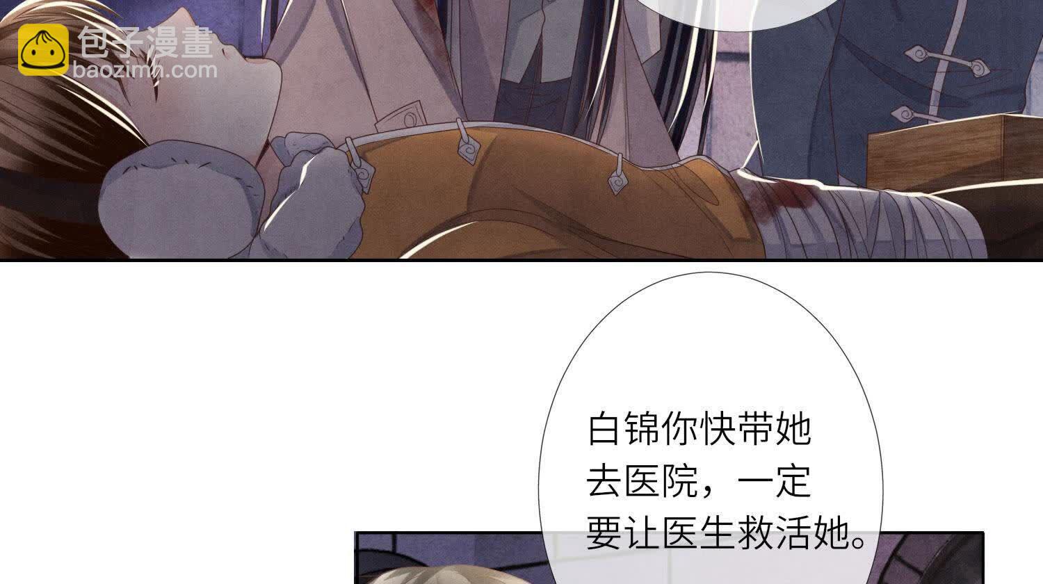 少帥每天都在吃醋2:少帥是醋精 - 第161話 醋意(1/2) - 2