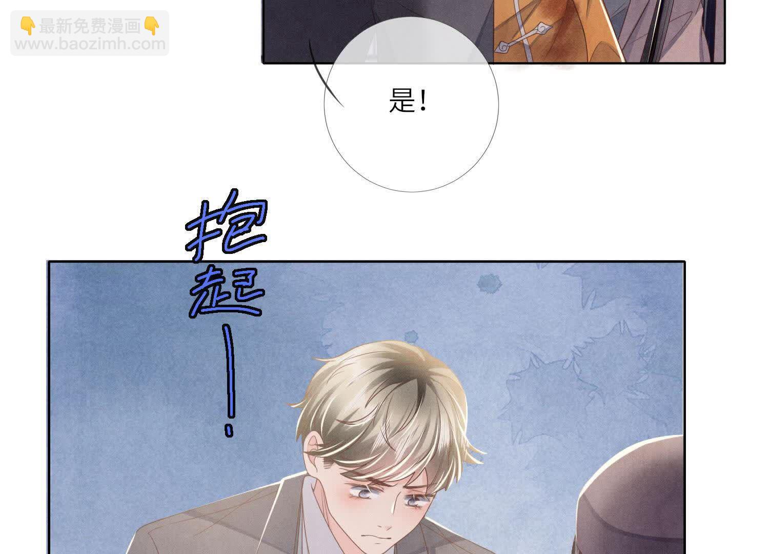 少帥每天都在吃醋2:少帥是醋精 - 第161話 醋意(1/2) - 4